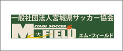宮城県サッカー協会
