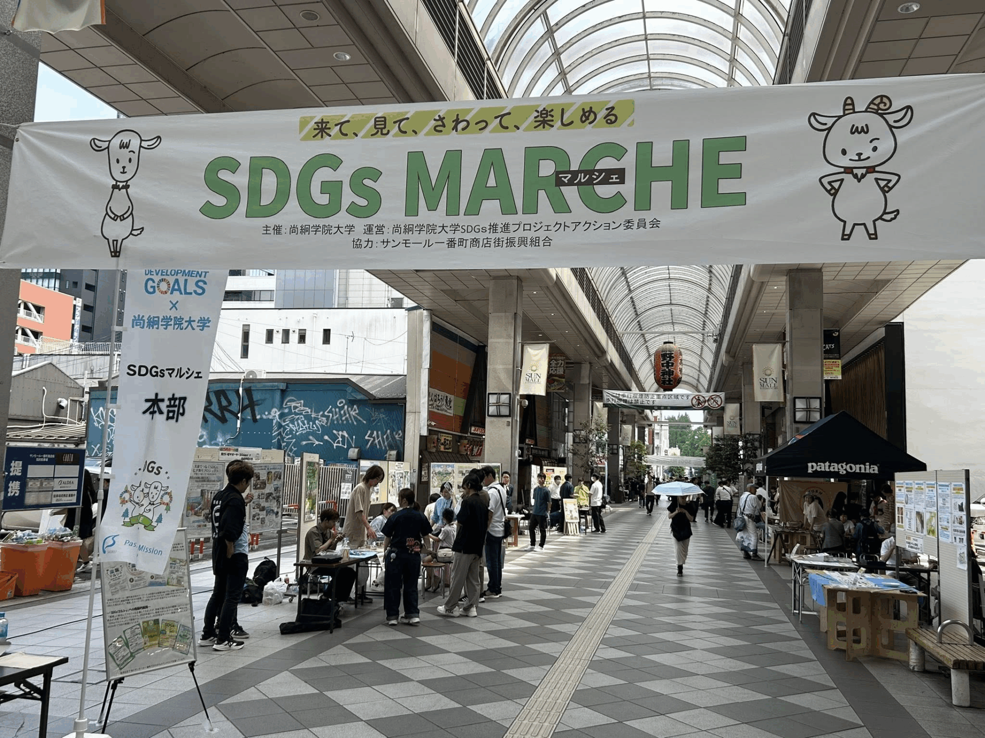 【七夕プロジェクト】SDGｓマルシェに出展しました！