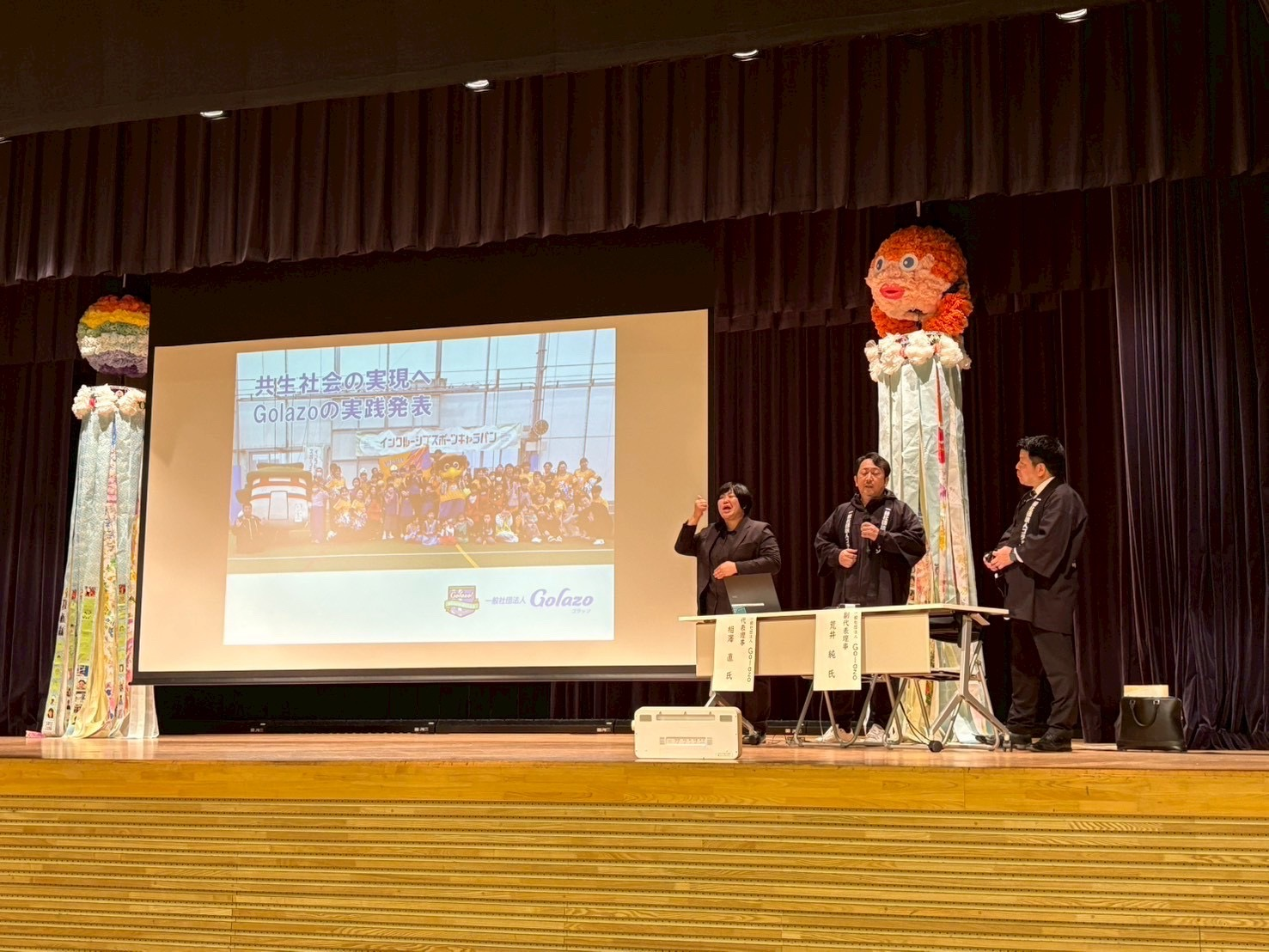 【活動報告】共生社会コンファレンスinみやぎにて実践発表を行いました！